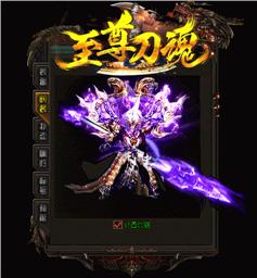 天龙八部私服帝王天龙八部